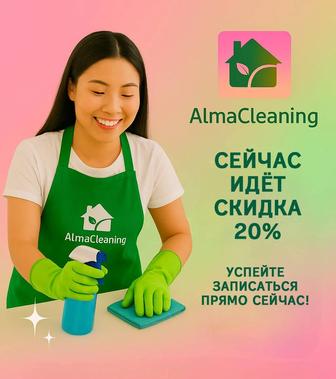 Профессиональная уборка и химчистка мягкой мебели