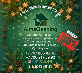 Профессиональная уборка и химчистка мягкой мебели