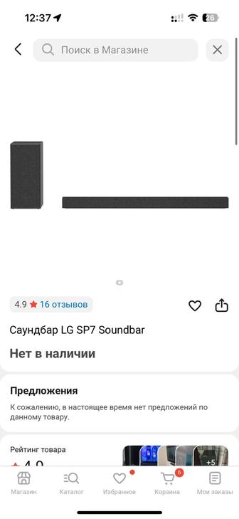 Продам саунд бар/колонки