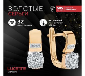 Серьги бриллиантовые 3,24гр