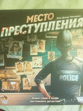 Настольная игра МЕСТО преступления