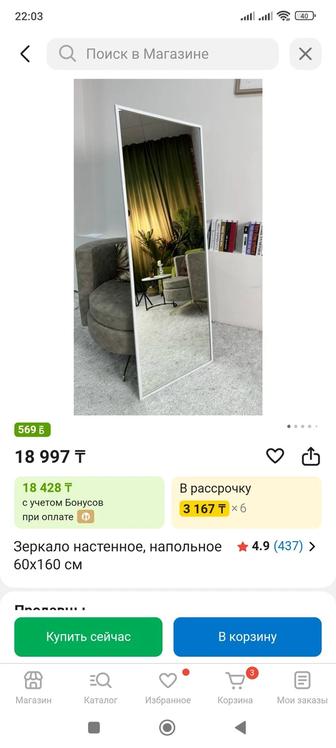 Продам зеркало!