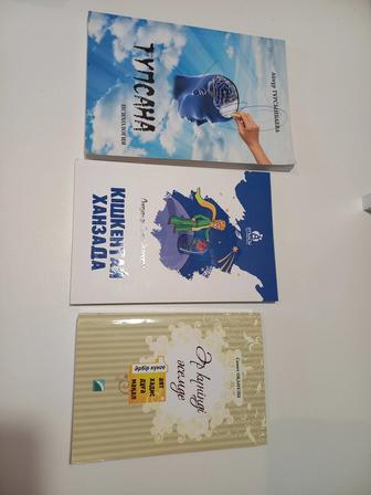 Кітап кітаптар книги