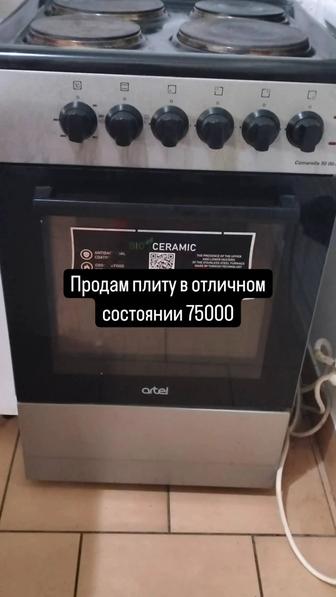 Продам плиту