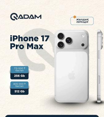 iPhone 17, PRO, PRO MAX