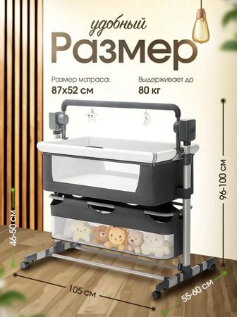 Приставная детская кровать