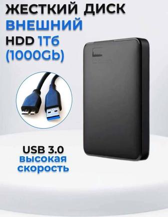 ВНЕШНИЙ ЖЁСТКИЙ ДИСК 250 ГБ 1 ТБ Быстро Надежно Удобно