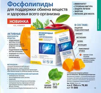 Фосфолипидный. Фактор