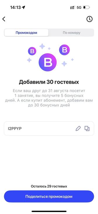 1Fit бесплатно