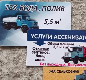 услуги ассенизатора