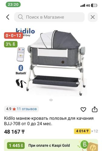 Продам детский манеж