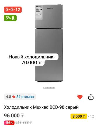 Продам холодильник