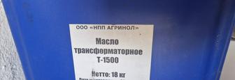 Продам трансформаторное масло
