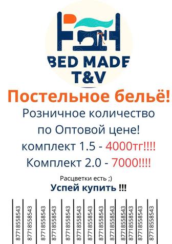 Комплекты постельного белья на заказ