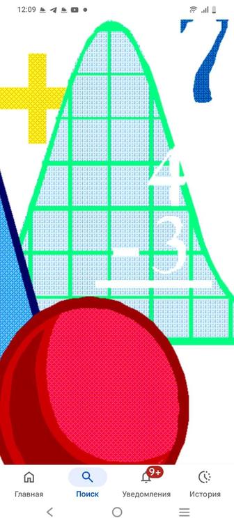 Математика и физика на 5