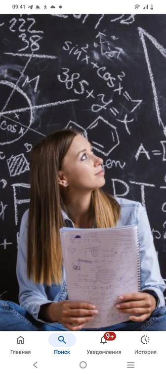 Математика и физика на 5