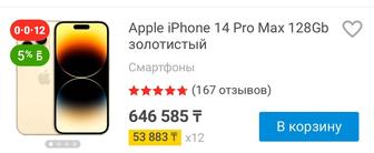 Iphone 14 pro max