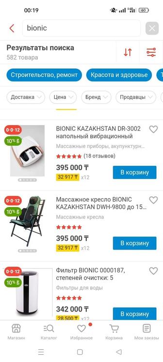 Срочно продам массажёры для ног