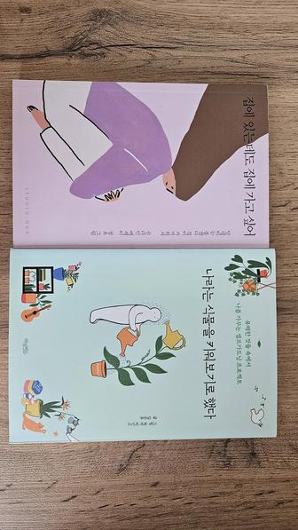 Продам новые книги оригинал на корейском.