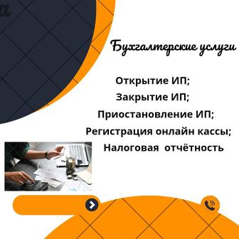 Расчет будущей пенсии/Консультация/ Сопровождение/Обучение