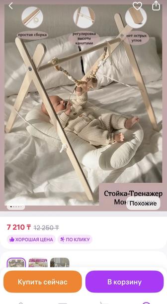 Монтессори-мобиль с подвесками