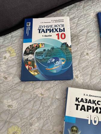 Дүние жүзі тарихы 10 сынып Р.Қайырбекова