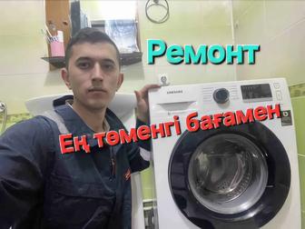 Ремонт бытовой техники