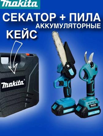 Продаются секатор - пила аккумуляторные