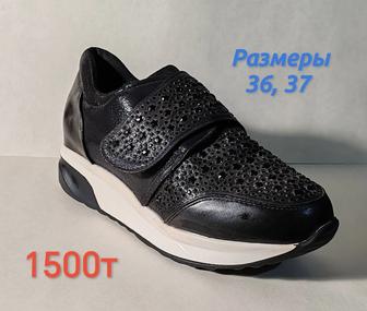 Кроссовки