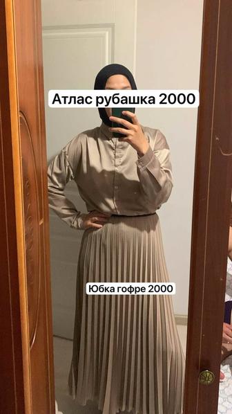 Рубашка атласная