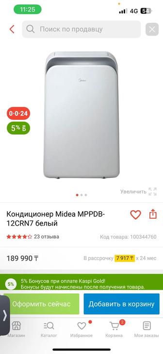 Продажа кондер