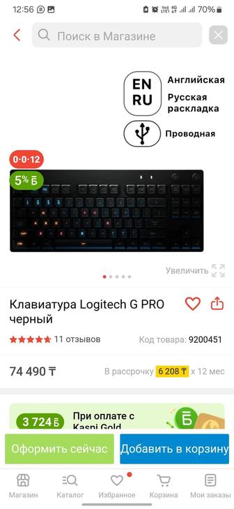 Продам новую игровую клавиатуру