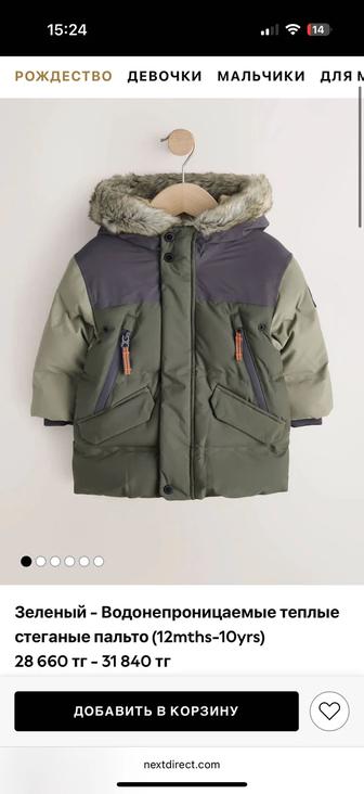Куртка зимняя на мальчика NEXT новая