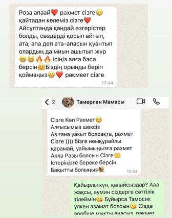 Логопед-дефектолог