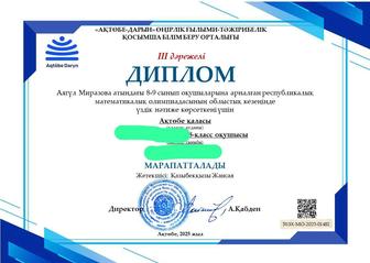 Репетитор по математике