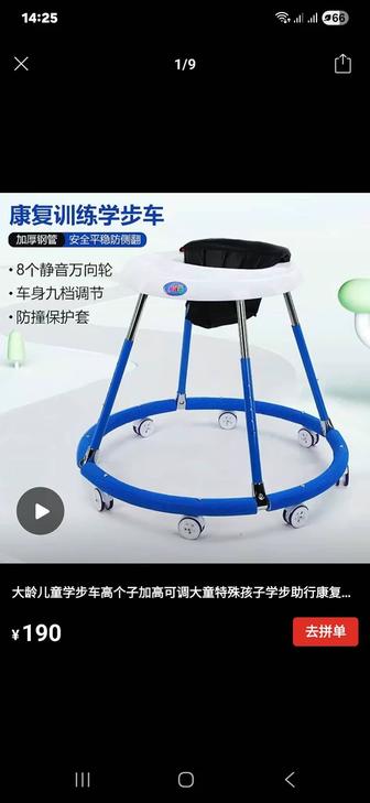 Ходунок сатылады