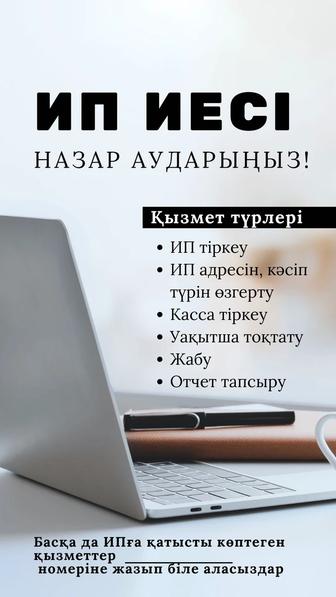 Услуга бухғалтерия