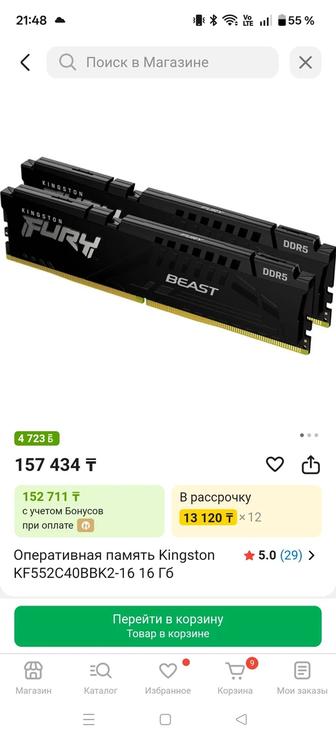 Продам оперативную память ddr5 2x8gb 5200
