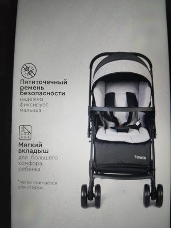 Коляска