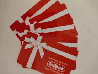 Сертификат в SULPAK