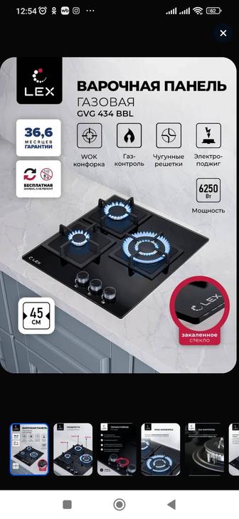 Продамварочную панель встраиваемую, газовую