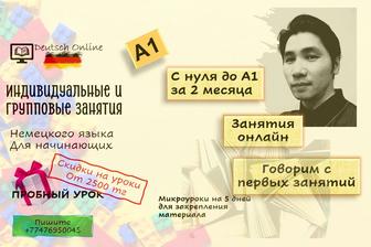 Немецкий доходчиво