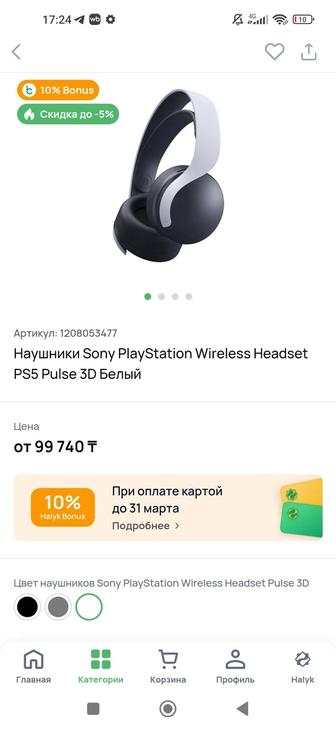 Наушники для playstation 5