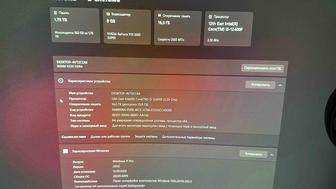 Игровой компьютер срочно продается