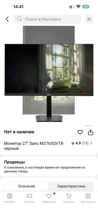 Монитор 240гц 2к
