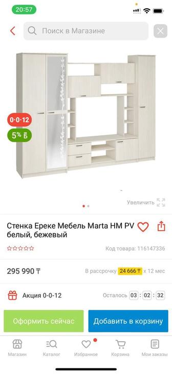 Продам мебель для гостиной