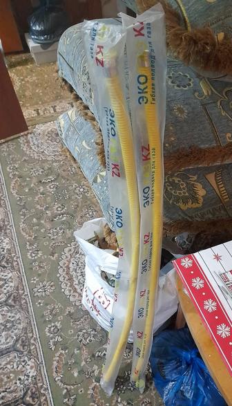 Срочно.Новые,газовые шланги для отопительных, газовых котлов, 2шт
