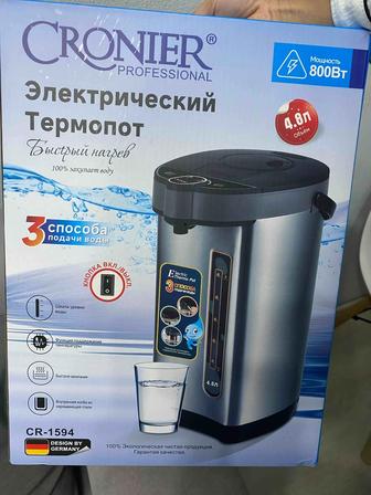 Термочайник