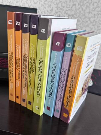 Учебник по психологии