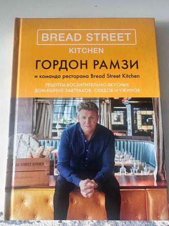 Книга кулинарных рецептов